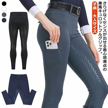 Amazon.co.jp: 乗馬用キュロット ズボン パンツ メンズ